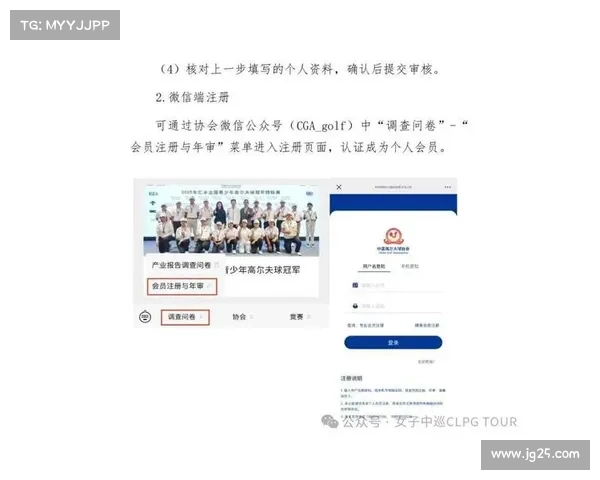 中高协赛事管理系统,中国高协会网站